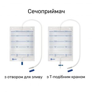 сечоприймач